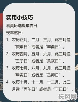 2025年9月1日提车吉日：最佳选车提车的黄道吉日指南
