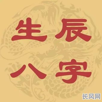 2025年商丘生辰八字精准择吉日，打造个人命运新篇章