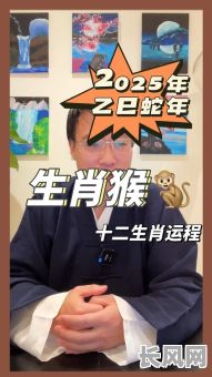 2025年12月属猴人入宅最吉利的日子与时间选择