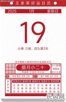 2025年黄道续世日是否为吉日？详解黄历宜忌与传统文化解读