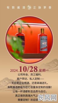 2025年滕州荆河酒厂吉日良辰酒：传承经典，品味时光之美