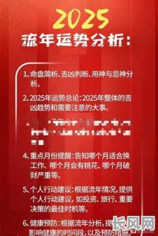 2025年壬寅年午月吉日吉时命理分析：精准论命，把握未来