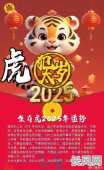 2025年虎年阴历二月最佳扒房吉日，精选吉日提升家居风水