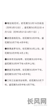 2025年农历七月赏桃花最佳吉日推荐