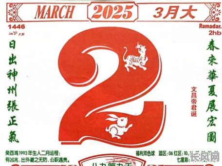 2025年理发吉日查询：万年历精选，打造个人时尚风采