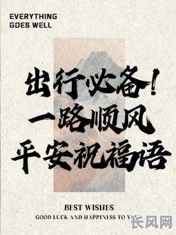 2025年11月最佳出行吉日推荐，精选吉日确保旅途平安顺利