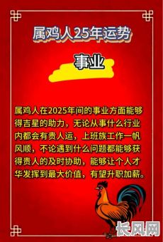 2025年属鸡女农历9月结婚吉日精选：打造浪漫婚礼，幸福启程