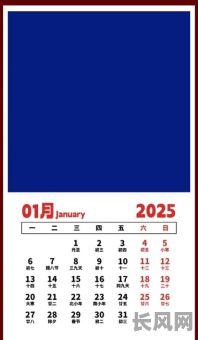 2025年农历12月6日吉日宜忌详解：掌握传统吉日知识，规划生活好运势