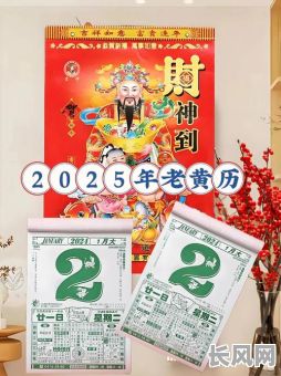 2025年小爱必知的近期黄道吉日一览