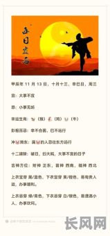 2025年池州生辰八字精准择吉日，打造个人专属吉祥时刻