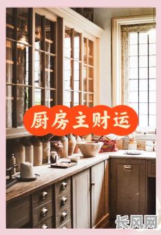 2025年装修厨房吉日精选：打造理想家居的良辰吉日指南