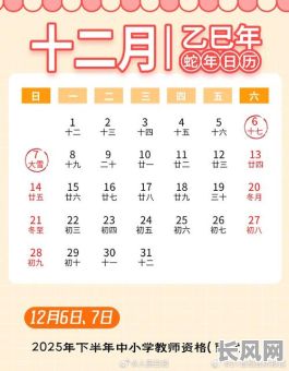 2025年七月最佳考试吉日查询，助你金榜题名，顺利过关！