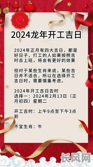 2025年正月十六开工是否为吉日？全面解析与预测