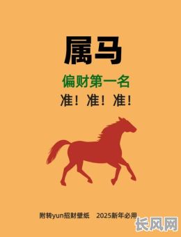 2025年属马人提车的最佳黄道吉日与吉时选择