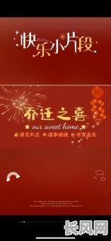 2025年农村建房指南：如何挑选最佳吉日动工，确保顺利与吉祥？