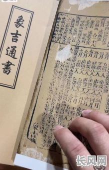 2025年象吉通书详解：释氏传法吉日精选与风水解读