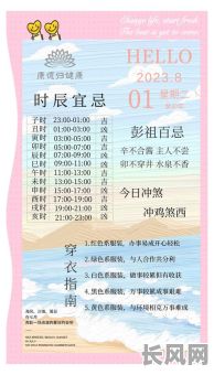 2025年9月30日是否为吉日？详解当日黄历宜忌