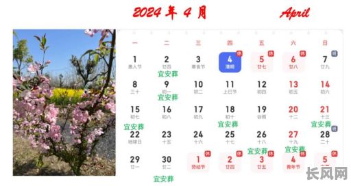 2025年4月最佳落葬吉日选择指南：传统吉日推荐与注意事项