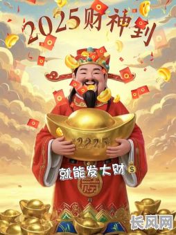 2025年农历三月安放财神吉日精选：提升财运的良辰吉日指南