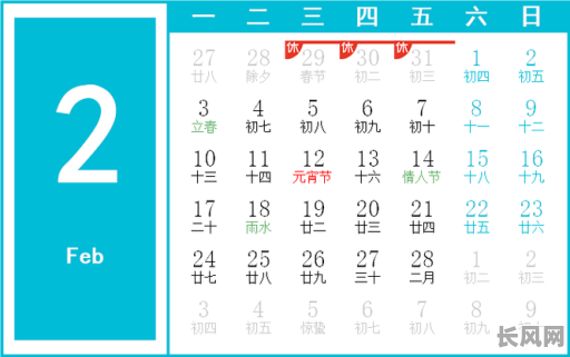 2025年农历2月5日是否为吉日？