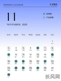 2025年手机日历缺失黄道吉日，如何查找与添加？