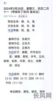 二零二五年2月黄道吉日：精选吉日，助您事业有成，家庭幸福！