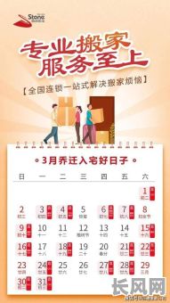 2025年3月黄道吉日查询:哪一天是最佳吉日?