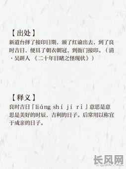 2025年吉日良时，追寻你的幸福超越时空界限