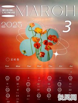 2025年元月十日是否为请客吉日？详解吉日选择与注意事项