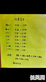 2025年一月扫房吉日全解析：最佳清洁日子推荐