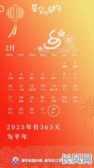 2025年阳历12月3日是否为吉日？吉日查询与解读
