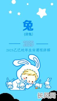 2025年属兔人公历四月最佳理发吉日,提升运势从发梢开始