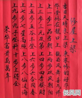 2025年上梁大吉日选择与十一月建房注意事项：避开伤日，迎接好运