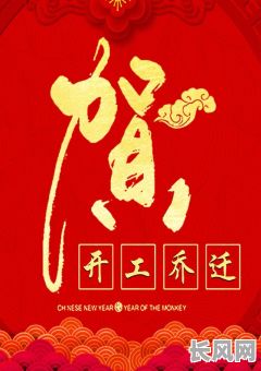 2025年4月装修安门最佳吉日选择,打造幸福家居第一步