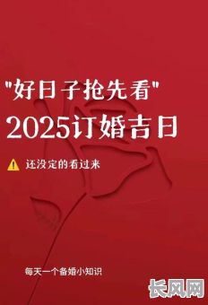 2025年九月黄道吉日签约：掌握吉日精髓，助力合同顺利签订