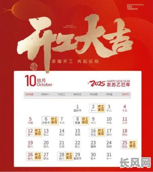 2025年9月房屋装修动工吉日精选：吉祥如意，打造完美家居