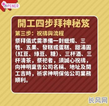 2025年三月最佳除服吉日，精选吉日助你顺利完成除服仪式