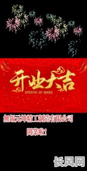 2025年农历1月开业大吉:精选吉日助你事业腾飞