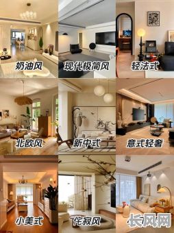 2025年装修房子：如何根据吉日挑选最佳风格，打造理想家居空间