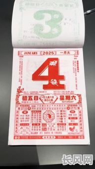 2025年一月最佳祭车吉日选择指南：确保安全出行，提升车辆运势