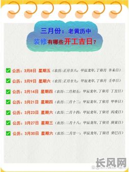 2025年用星辰八字精准挑选吉日，打造家居装修最佳时机