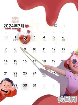 2025年7月生日吉日：精选吉日，庆祝生辰，幸福安康！