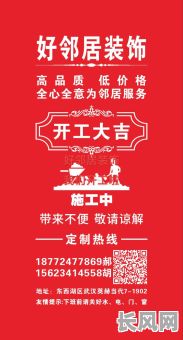 2025年二月装修开工吉日精选：打造幸运家居，从选吉日开始！