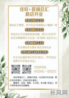 2025年新店铺开张吉日选择：传统讲究与现代实践结合