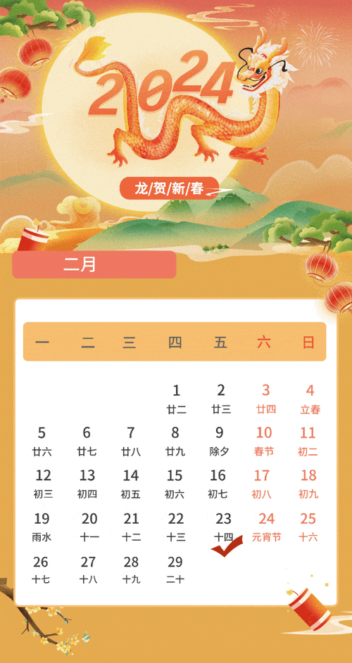 2025年2月吉日查询：精选良辰吉日，提升您的生活与事业运势