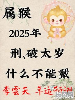 2025年遇到岁破日如何化解？吉日冲突应对策略