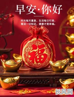 2025年金亢执日：黄道吉日，吉祥如意，万事胜意