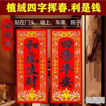 2025年精选：良辰吉日进福宅，福星高照迎新春