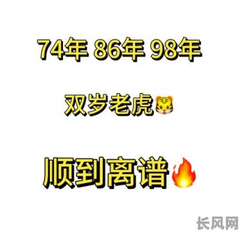 2025年12月属虎人搬家吉日精选：吉祥如意，幸福启航