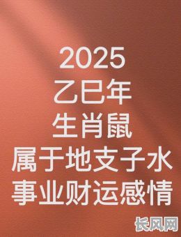 2025年属鼠人9月14日结婚吉日：精选吉日，幸福启航！